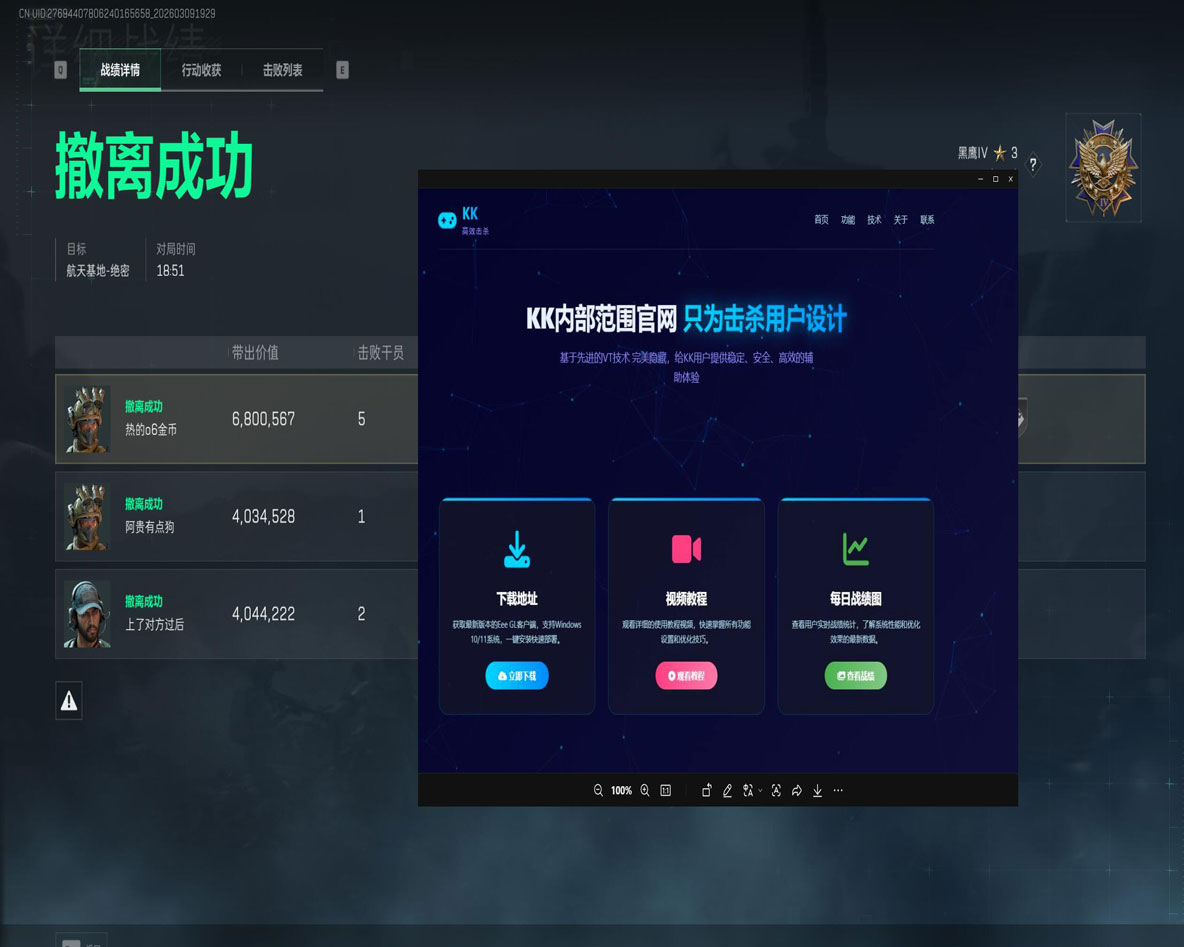三角洲dma外挂免费软件效果